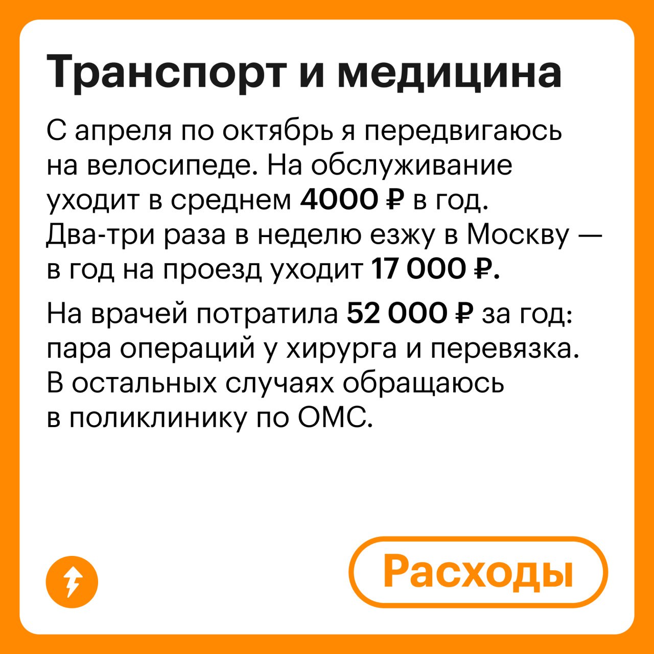 Доходы и траты преподавательницы английского
Преподавательница английского из Балашихи рассказала, как ведет бюджет и на что тратит зарплату 37 500 ₽ | Сетка — социальная сеть от hh.ru