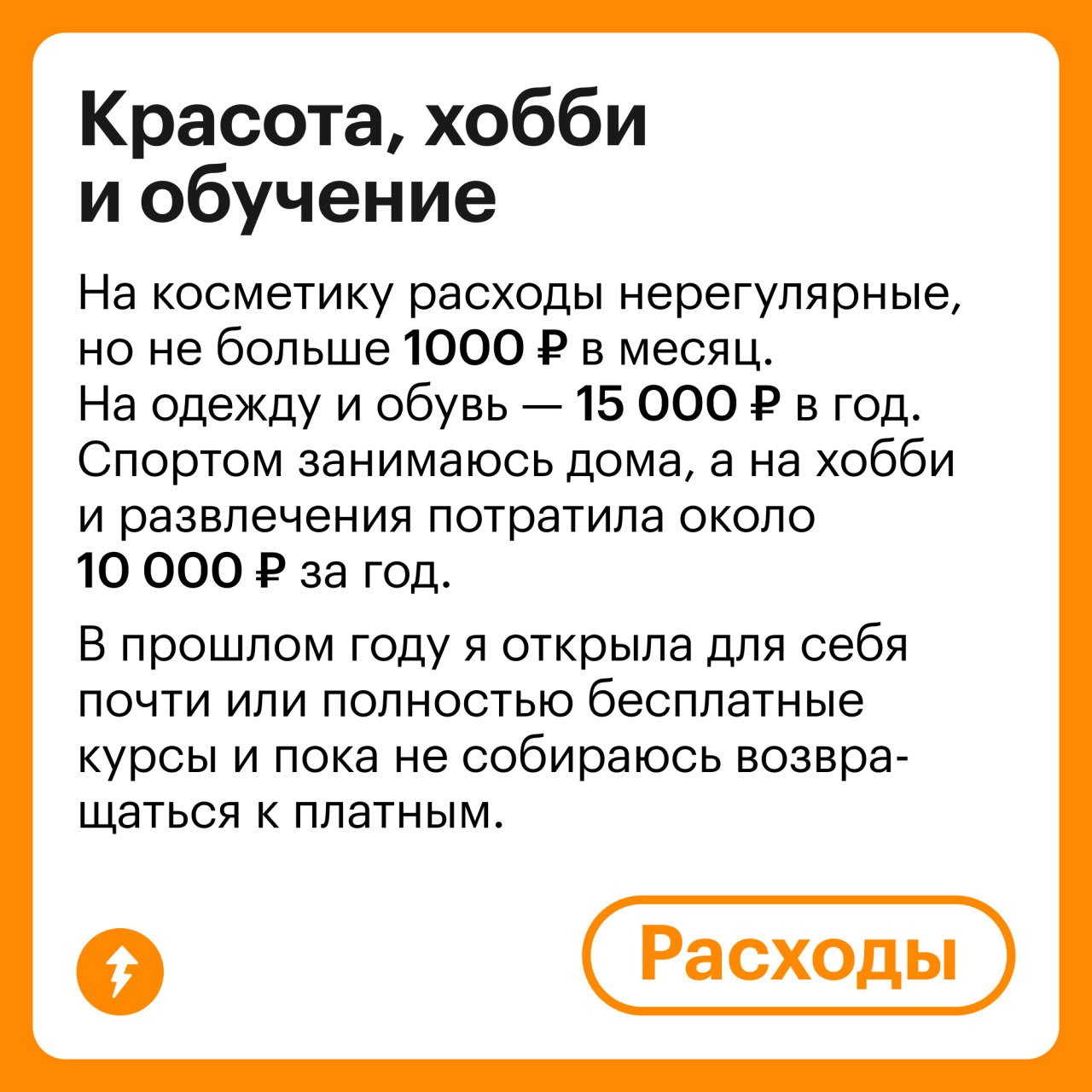 Доходы и траты преподавательницы английского
Преподавательница английского из Балашихи рассказала, как ведет бюджет и на что тратит зарплату 37 500 ₽ | Сетка — социальная сеть от hh.ru