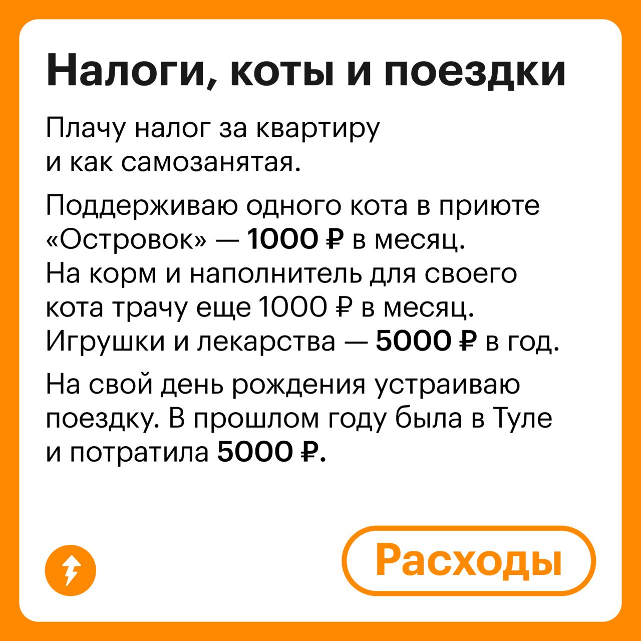 Доходы и траты преподавательницы английского
Преподавательница английского из Балашихи рассказала, как ведет бюджет и на что тратит зарплату 37 500 ₽ | Сетка — социальная сеть от hh.ru