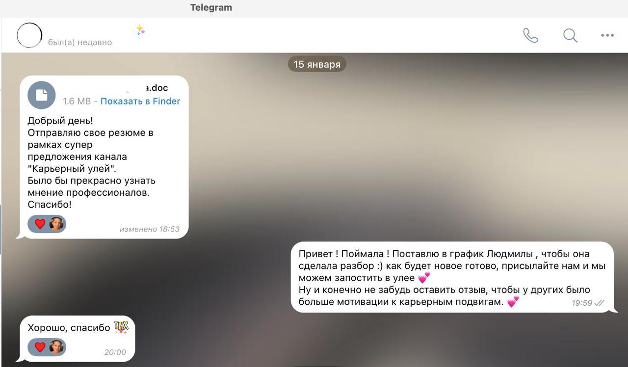Сегодня мы можем показать вам еще один пример того, как девушка обновила резюме после наших рекомендаций и может быть вы даже угадаете что это были за рекомендации)
Публикации совершаются с согласия у... | Сетка — социальная сеть от hh.ru