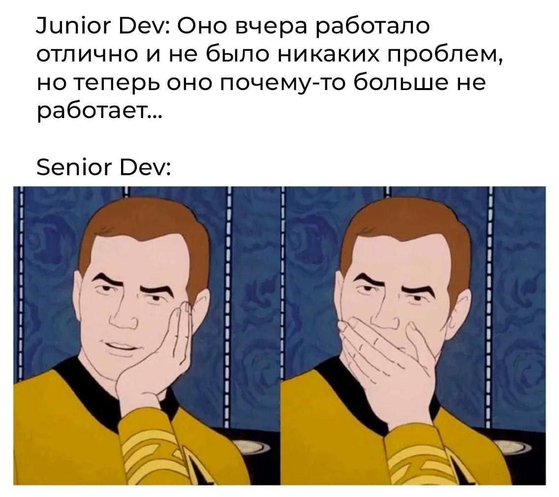 #IT
😂 Твой Пакет Мемов
🛍 Другие каналы | Сетка — социальная сеть от hh.ru