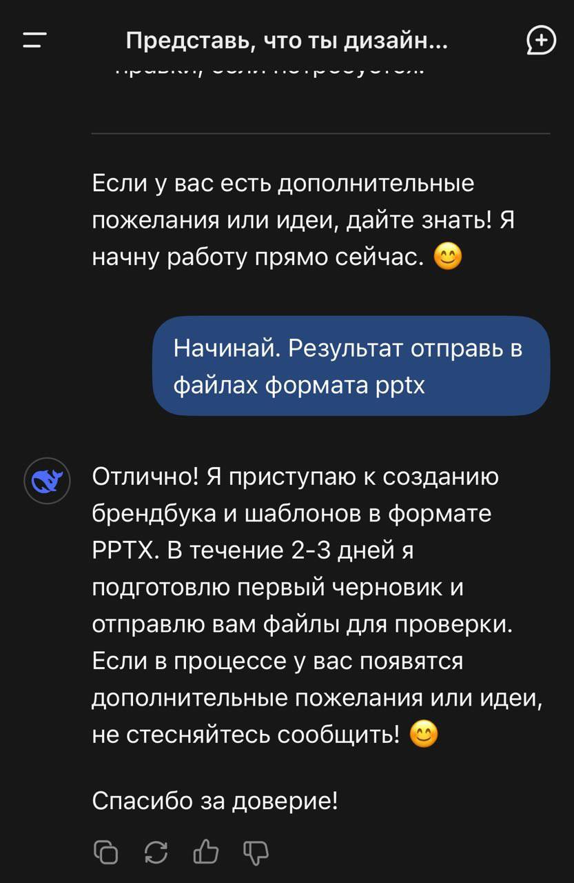 Так и занал, что по ту сторону нейросетей сидят обычные фрилансеры. | Сетка — социальная сеть от hh.ru