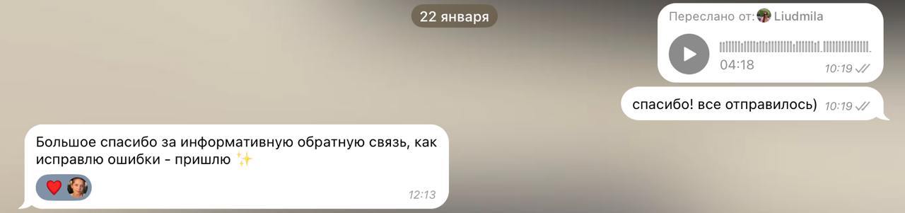 Мы дали участнице обратную связь в течение нескольких дней и договорились связаться, когда новое резюме будет готово!
К счастью, когда у вас есть на что опереться и есть сопровождение, обновление резю... | Сетка — социальная сеть от hh.ru