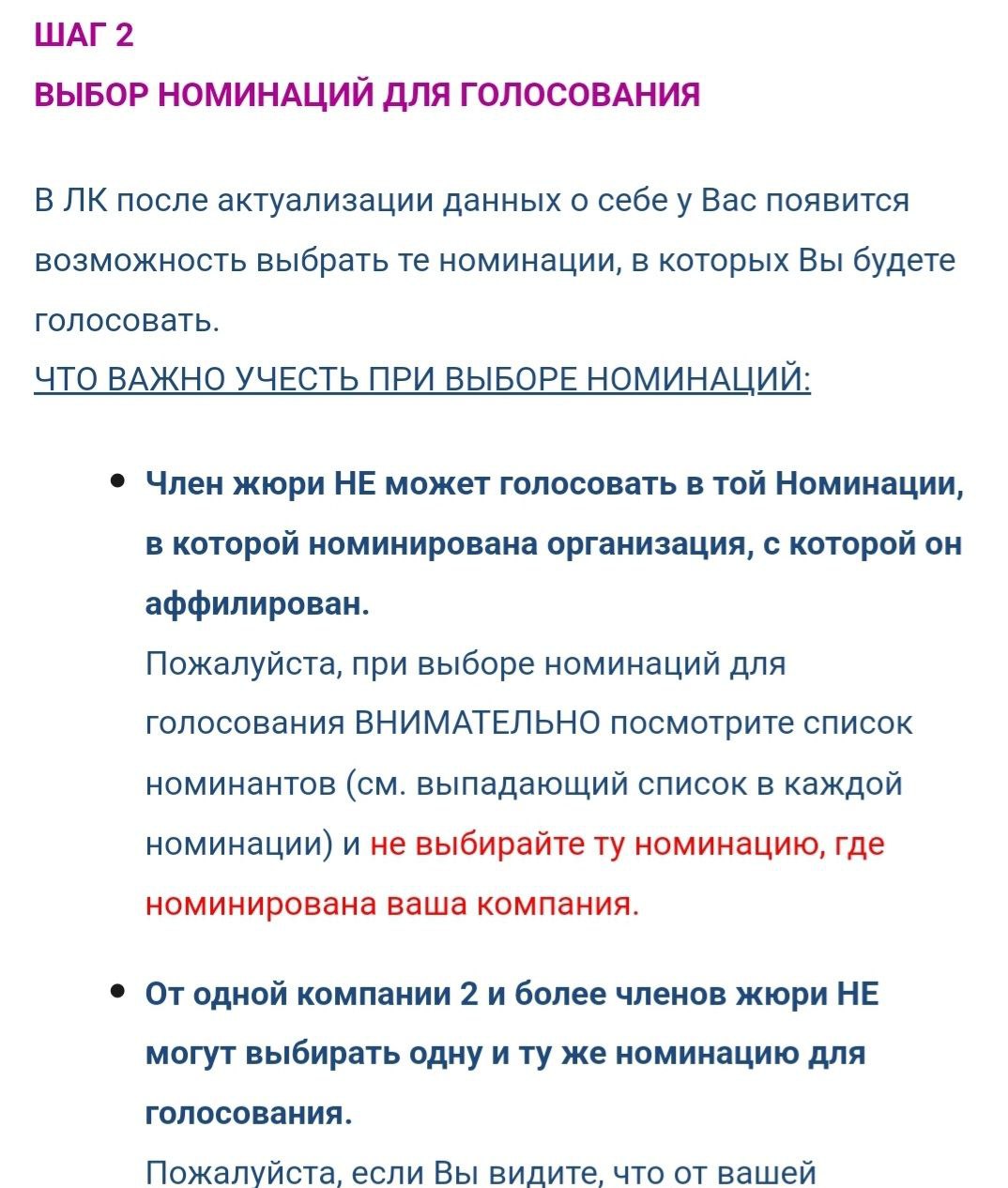 🏆 Вот и началась моя работа в жюри премии в области клиентского опыта CX WORLD AWARDS. Это как "Оскар" для CCO, только вместе со статуэткой — тонны вдохновения | Сетка — социальная сеть от hh.ru