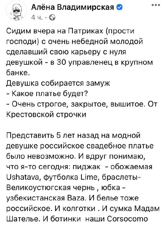 Всенародный хедхантер в запрещённой соцсети навела спозаранку шороху душевным рассказом о том, как сидя в рестике на Патриках с молоденькой управляющей банком, обе поняли, что смогли отказаться от мас... | Сетка — социальная сеть от hh.ru