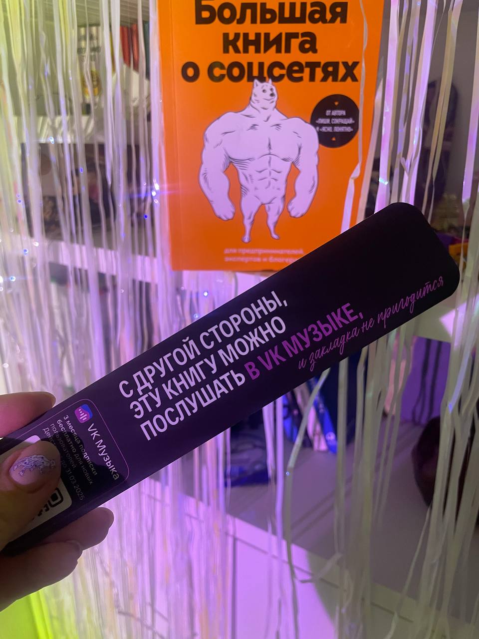 Книга у меня, скоро поделюсь первыми впечатлениями и попробую определить степень полезности 
Сразу в глаза бросилась интеграция с VK на закладке и выделения в тексте | Сетка — социальная сеть от hh.ru