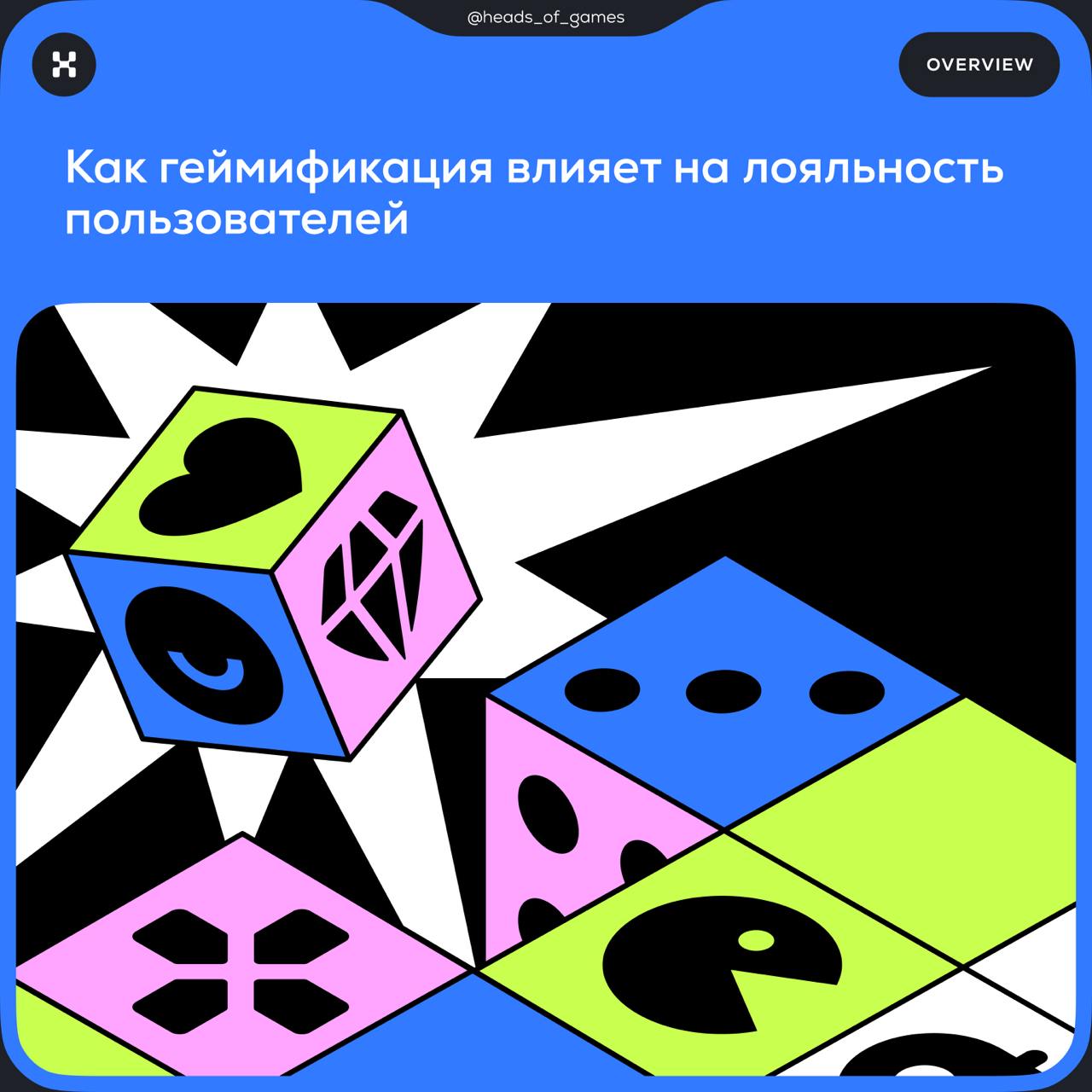 Как геймификация влияет на лояльность пользователей
👀 Игры интересуют молодежь больше, чем стандартные программы лояльности. Большинство зумеров и миллениалов ждут от брендов игр — данные Deloitte | Сетка — социальная сеть от hh.ru