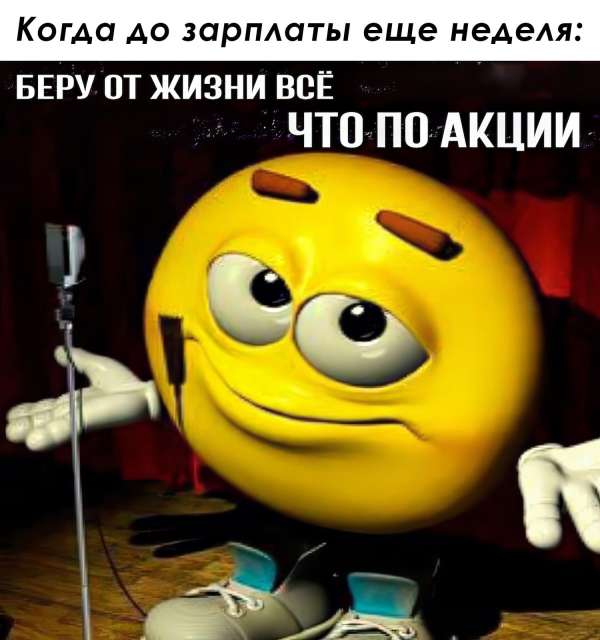 📊 KPI по мемам | Сетка — социальная сеть от hh.ru