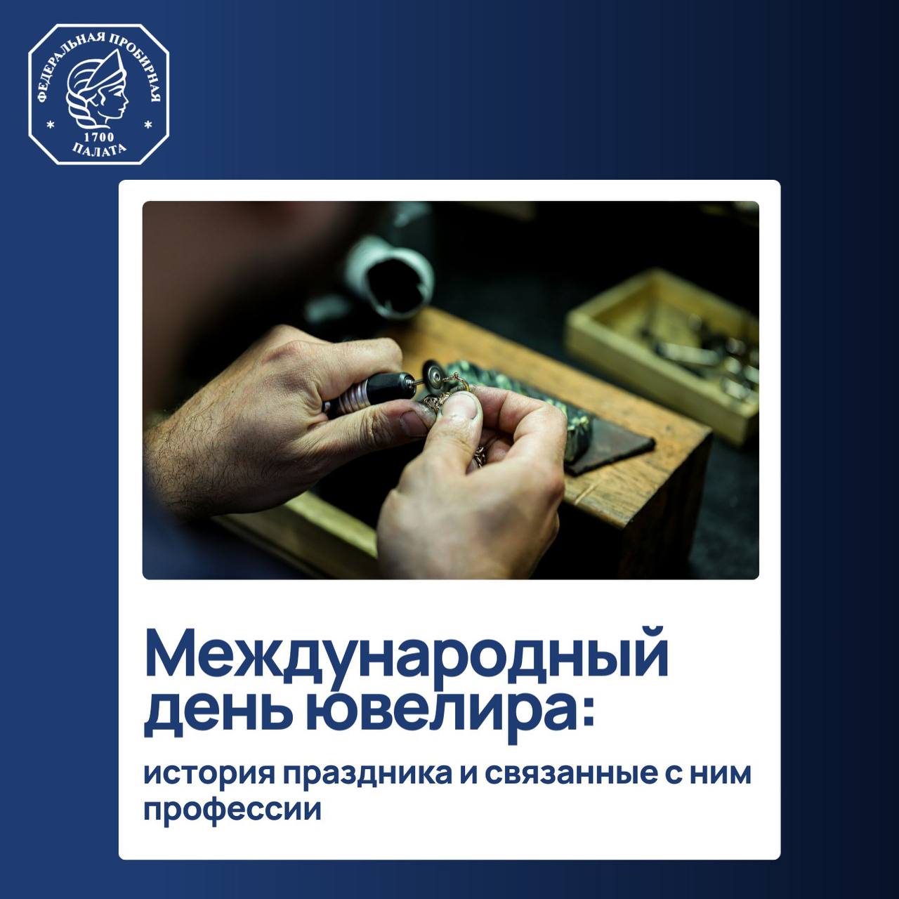 ⚜️ Во все времена люди создавали украшения, используя разные материалы, техники и стили | Сетка — социальная сеть от hh.ru
