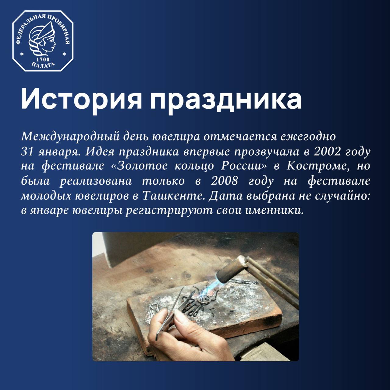 ⚜️ Во все времена люди создавали украшения, используя разные материалы, техники и стили | Сетка — социальная сеть от hh.ru