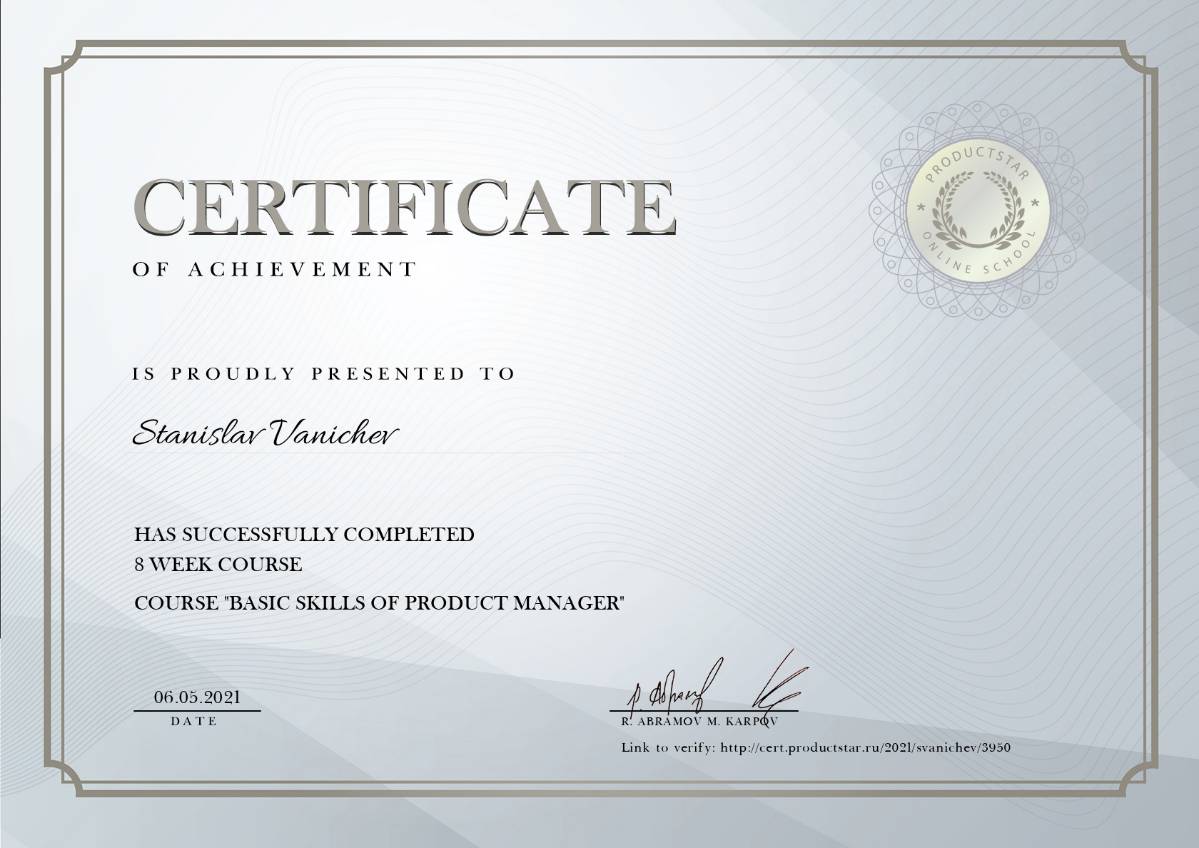 Станислав Ваничев | Сетка — социальная сеть от hh.ru