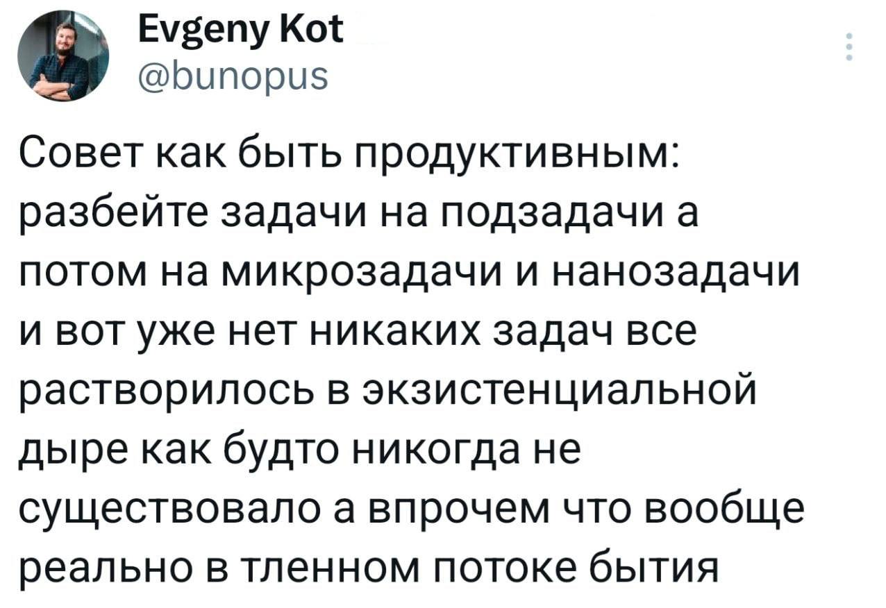 👨‍💻Разбиваем задачи на нанозадачи и становимся сеньорами в 0 лет
Поработали? Значит, самое время для мемов о диджитал-работягах.
Кидайте свои находки в комменты
Сосиска в тексте ✍️ | Сетка — социальная сеть от hh.ru