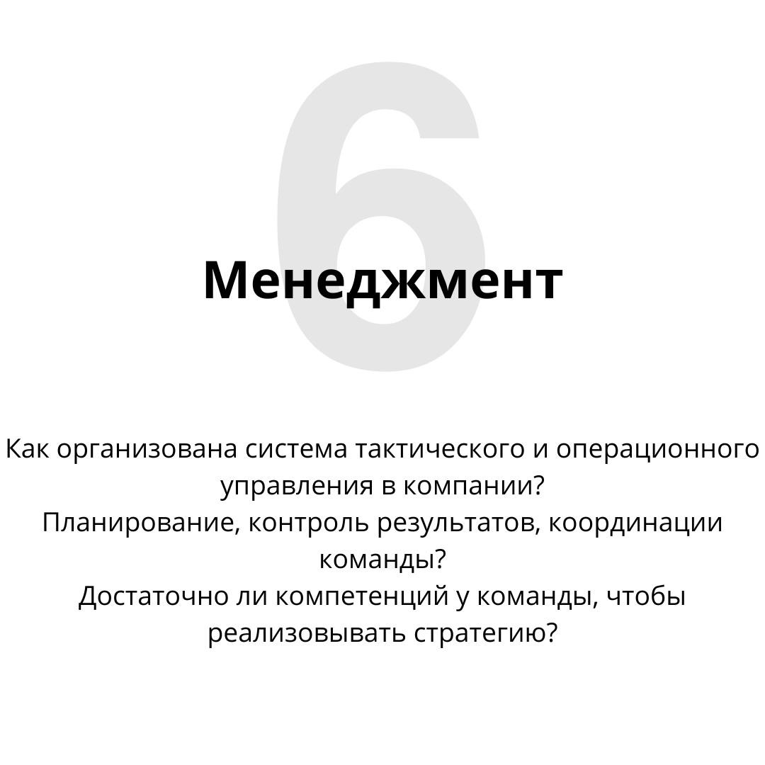 Как оценить потенциал бизнеса и найти рычаги роста прибыли | Сетка — социальная сеть от hh.ru