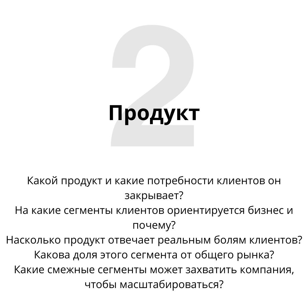 Как оценить потенциал бизнеса и найти рычаги роста прибыли | Сетка — социальная сеть от hh.ru