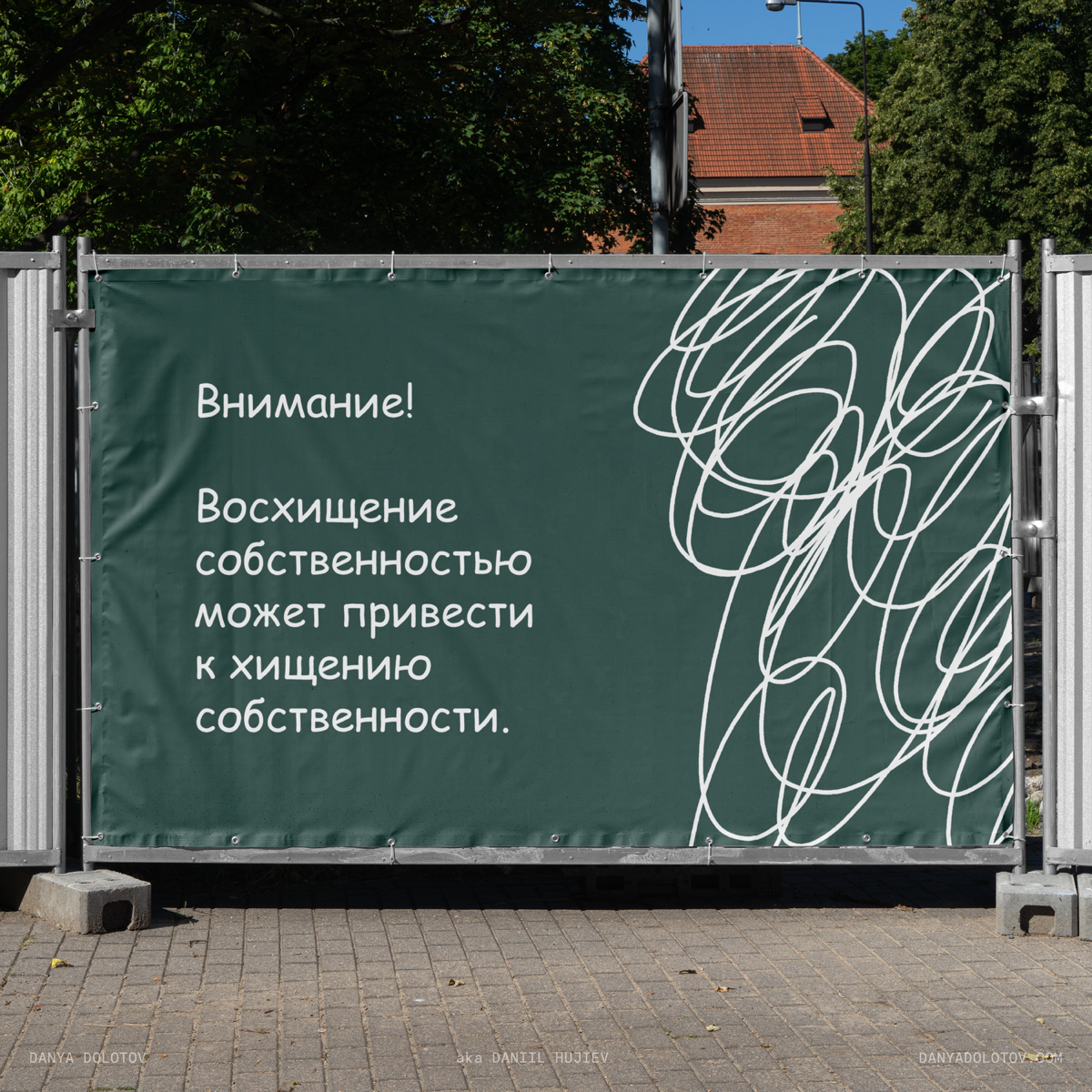 наружная реклама 83 уровня | Сетка — социальная сеть от hh.ru