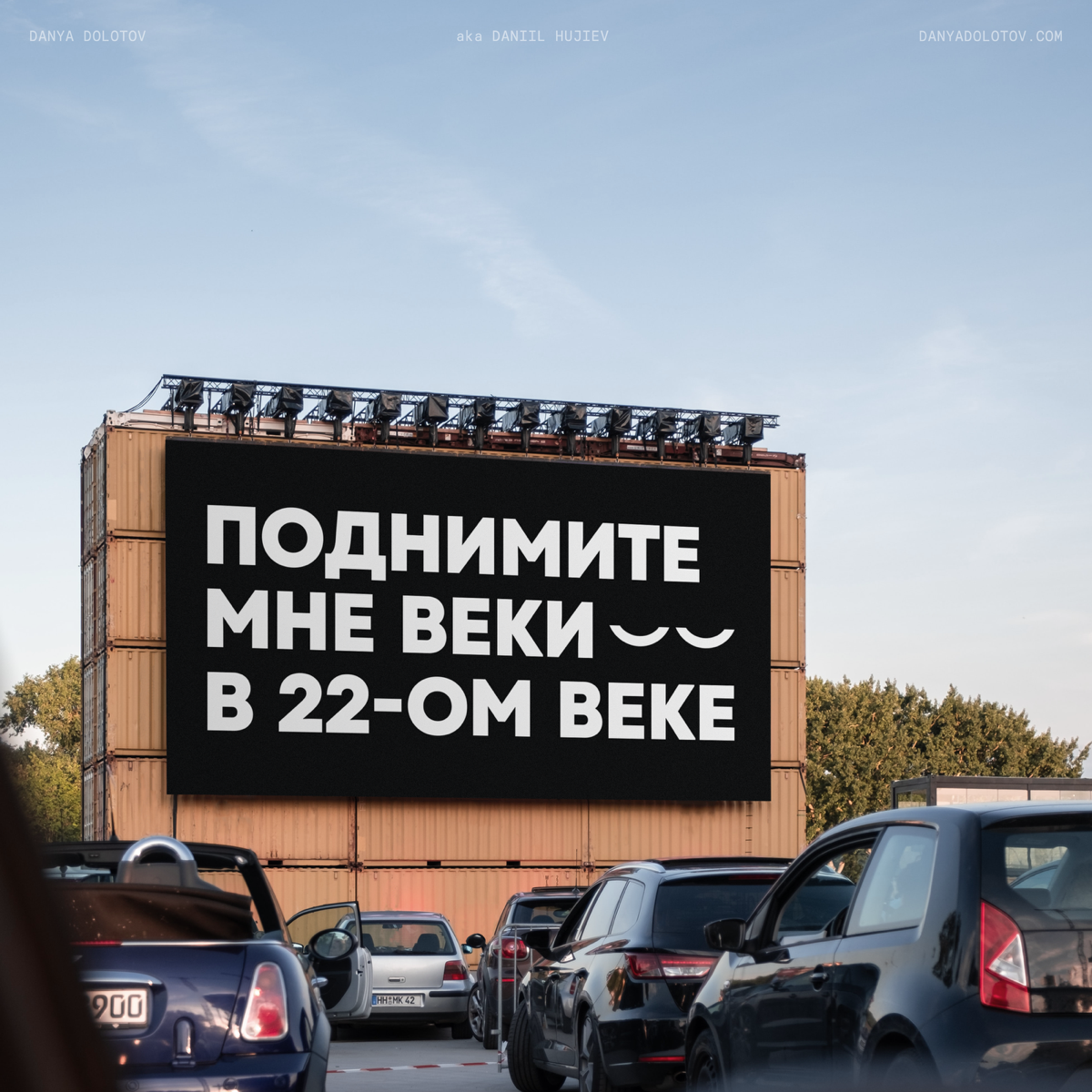 наружная реклама 85 уровня | Сетка — социальная сеть от hh.ru