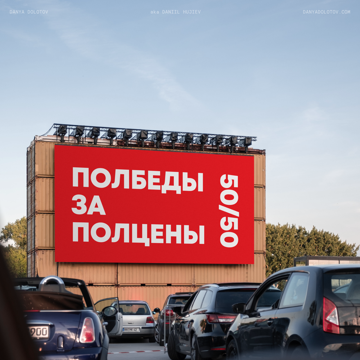 наружная реклама 86 уровня | Сетка — социальная сеть от hh.ru