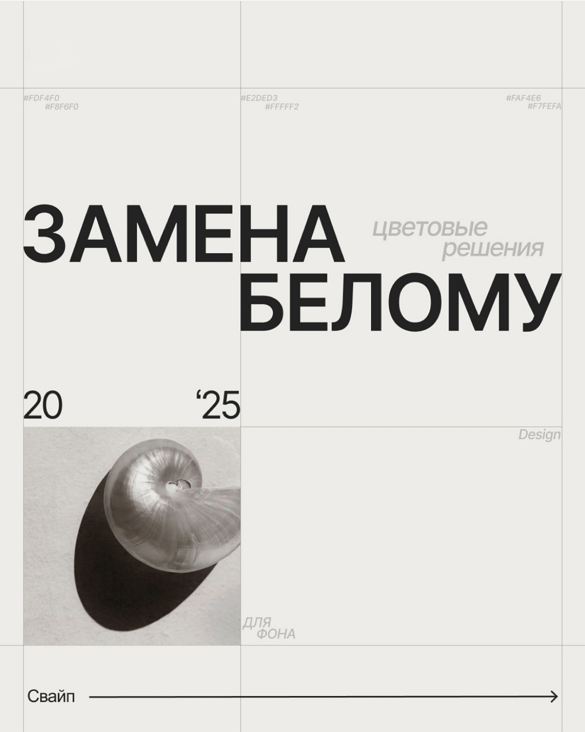 🎨 Боишься экспериментировать с цветами?
Я подготовила для тебя 6 тёплых и нежных оттенков! Белый фон — это, конечно, привычно, но иногда хочется чего-то ярче и интереснее, правда?
Этот подход добавляе... | Сетка — социальная сеть от hh.ru