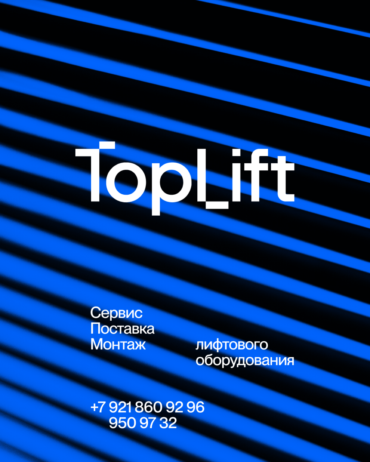 критикуя, предлагай. критикую, предлагаю:
1. более вменяемый логотип, ничего изысканного, просто и понятно.
2. на листе с правилами лишние слова долой, только логотип и номер телефона на видном месте | Сетка — социальная сеть от hh.ru