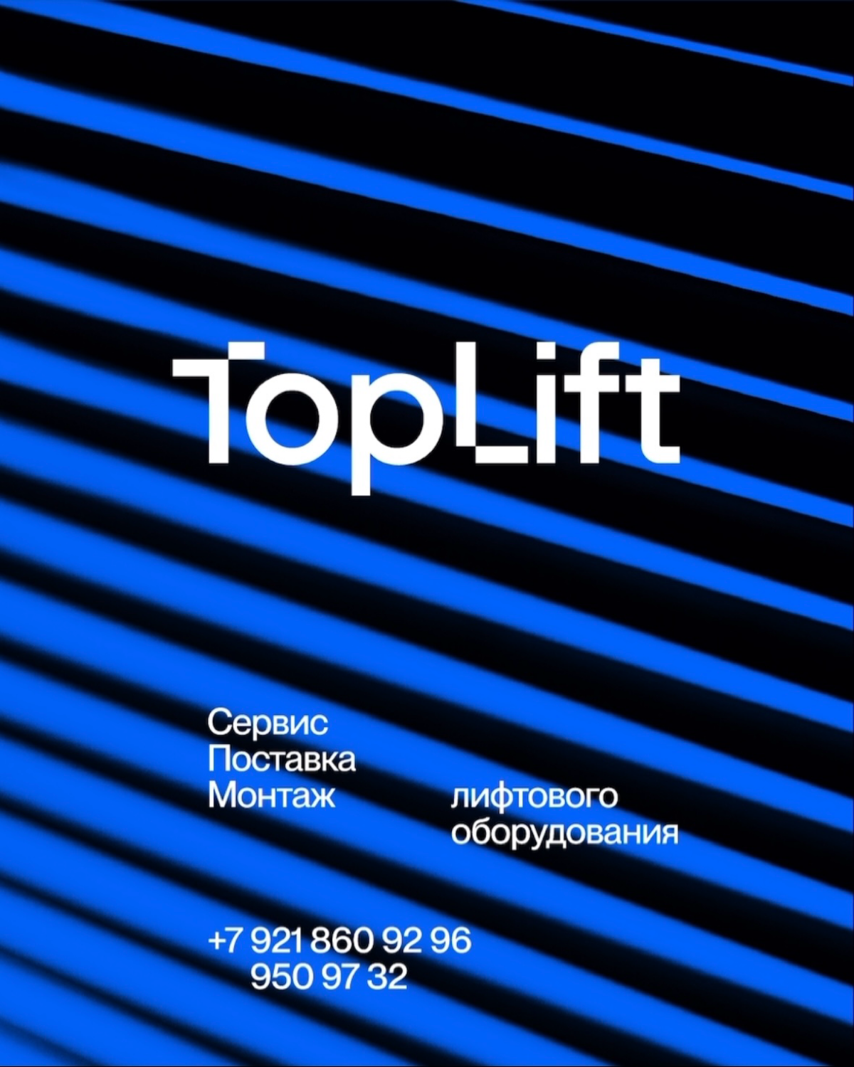 критикуя, предлагай. критикую, предлагаю:
1. более вменяемый логотип, ничего изысканного, просто и понятно.
2. на листе с правилами лишние слова долой, только логотип и номер телефона на видном месте | Сетка — социальная сеть от hh.ru