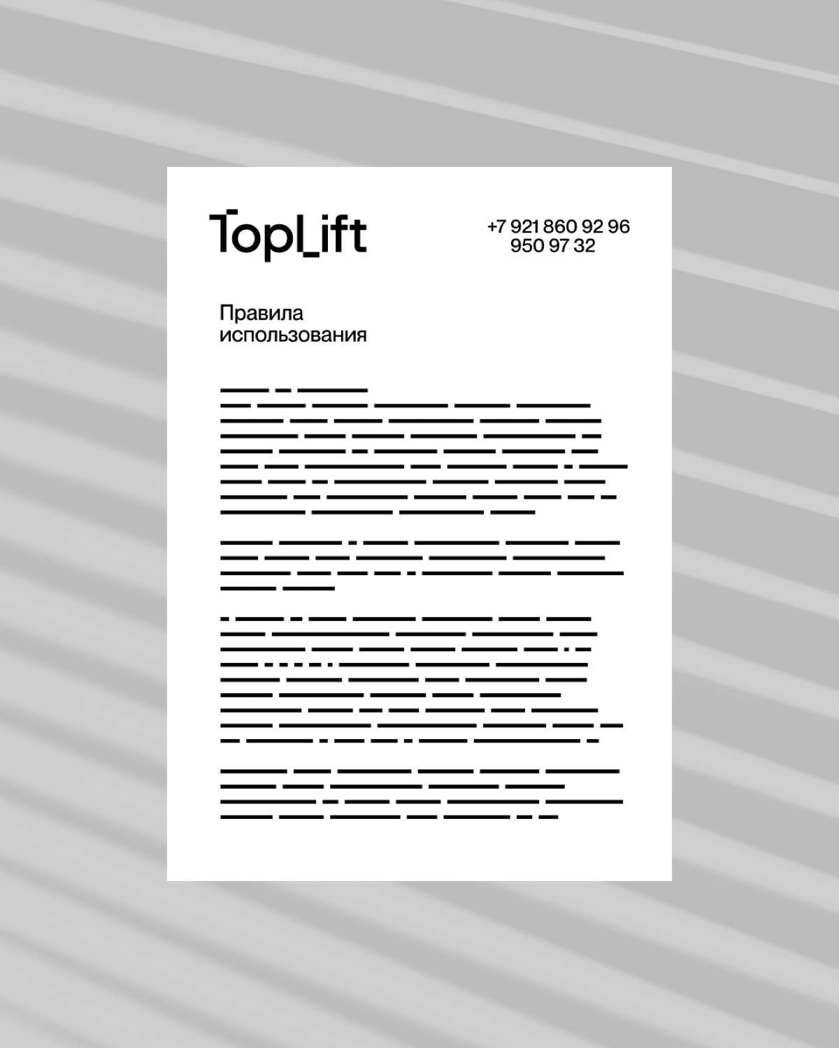 критикуя, предлагай. критикую, предлагаю:
1. более вменяемый логотип, ничего изысканного, просто и понятно.
2. на листе с правилами лишние слова долой, только логотип и номер телефона на видном месте | Сетка — социальная сеть от hh.ru