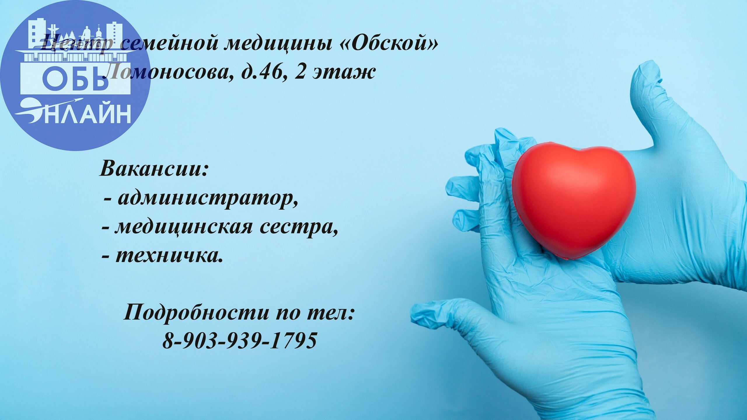 ↗ Вакансия: администратор медицинского центра

Медицинское образование, опыт не требуются;
Стабильная работа;
Сменный график 2/2 c 8:00 до 20:00;
Вакансия: мед | Сетка — социальная сеть от hh.ru