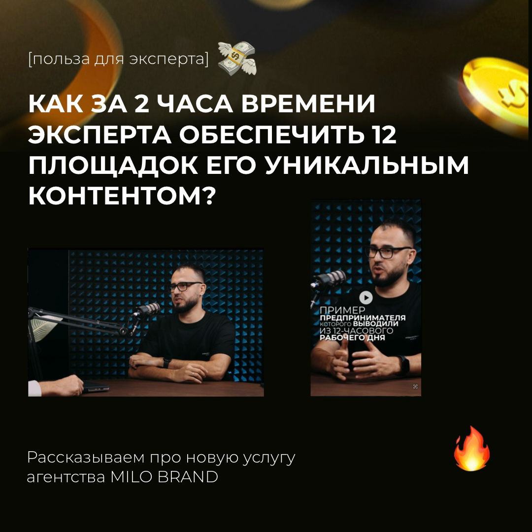 Как за 2ч времени эксперта сделать контент на 12 площадок? | Сетка — социальная сеть от hh.ru