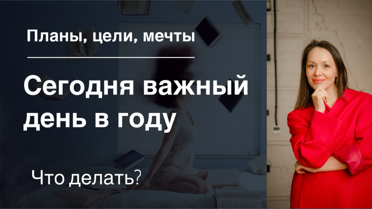 🗓Сегодня важный день.
Но думаю, что важны не даты, а действия.
Сколько раз вы начинали год с грандиозных планов?
А потом жизнь вносила свои коррективы, и всё как-то... рассыпалось | Сетка — социальная сеть от hh.ru