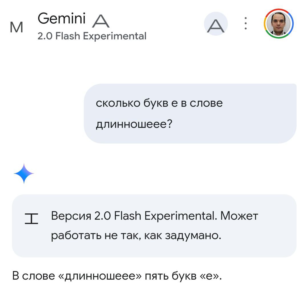 Сколько букв е в слове длинношеее?
Разминка на выходных (а чем ещё заняться утром в субботу 😎): Сколько букв е в слове длинношеее?
Россия:
⛔ Гигачат - 2 - увы!!!
✅ Яндекс Алиса - 3
Китай:
⚠️ DeepSeek ... | Сетка — социальная сеть от hh.ru
