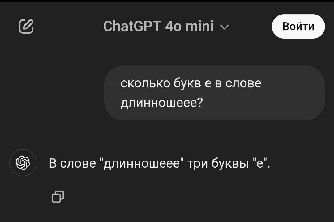 Сколько букв е в слове длинношеее?
Разминка на выходных (а чем ещё заняться утром в субботу 😎): Сколько букв е в слове длинношеее?
Россия:
⛔ Гигачат - 2 - увы!!!
✅ Яндекс Алиса - 3
Китай:
⚠️ DeepSeek ... | Сетка — социальная сеть от hh.ru