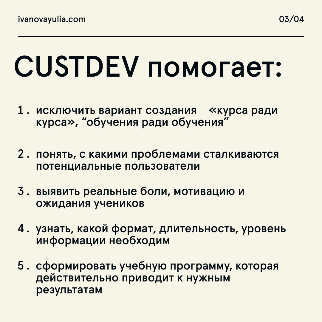 Пост про то, почему так важно проводить интервью с пользователями перед запуском программы обучения⚡️
Скажу честно, в первые годы создания программ in house, я пренебрегала общением с участниками, огр... | Сетка — социальная сеть от hh.ru