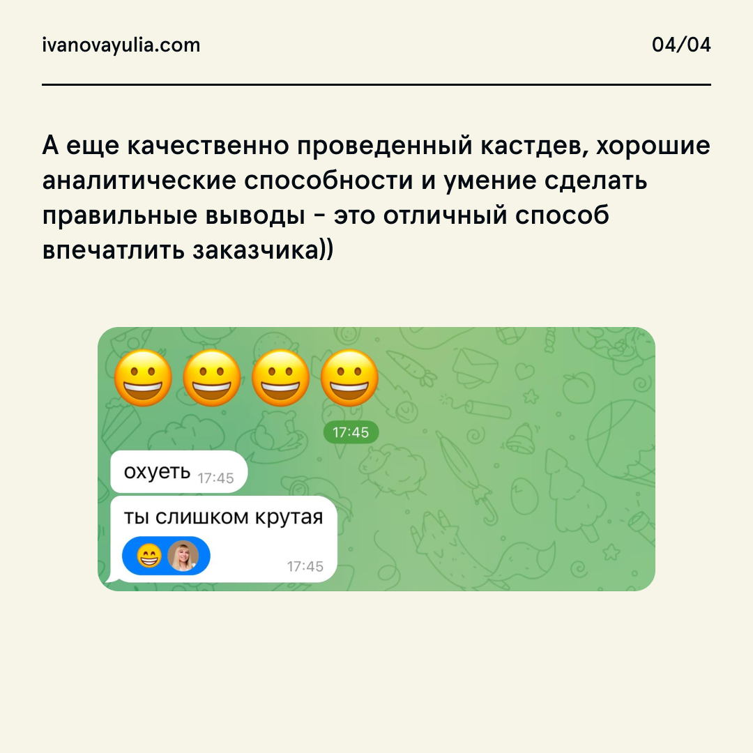 Пост про то, почему так важно проводить интервью с пользователями перед запуском программы обучения⚡️
Скажу честно, в первые годы создания программ in house, я пренебрегала общением с участниками, огр... | Сетка — социальная сеть от hh.ru
