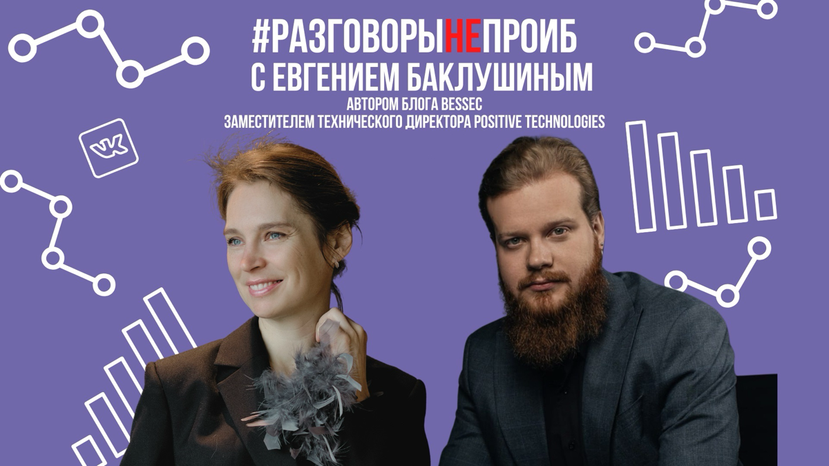 📣 Интервью для Код ИБ | Сетка — социальная сеть от hh.ru