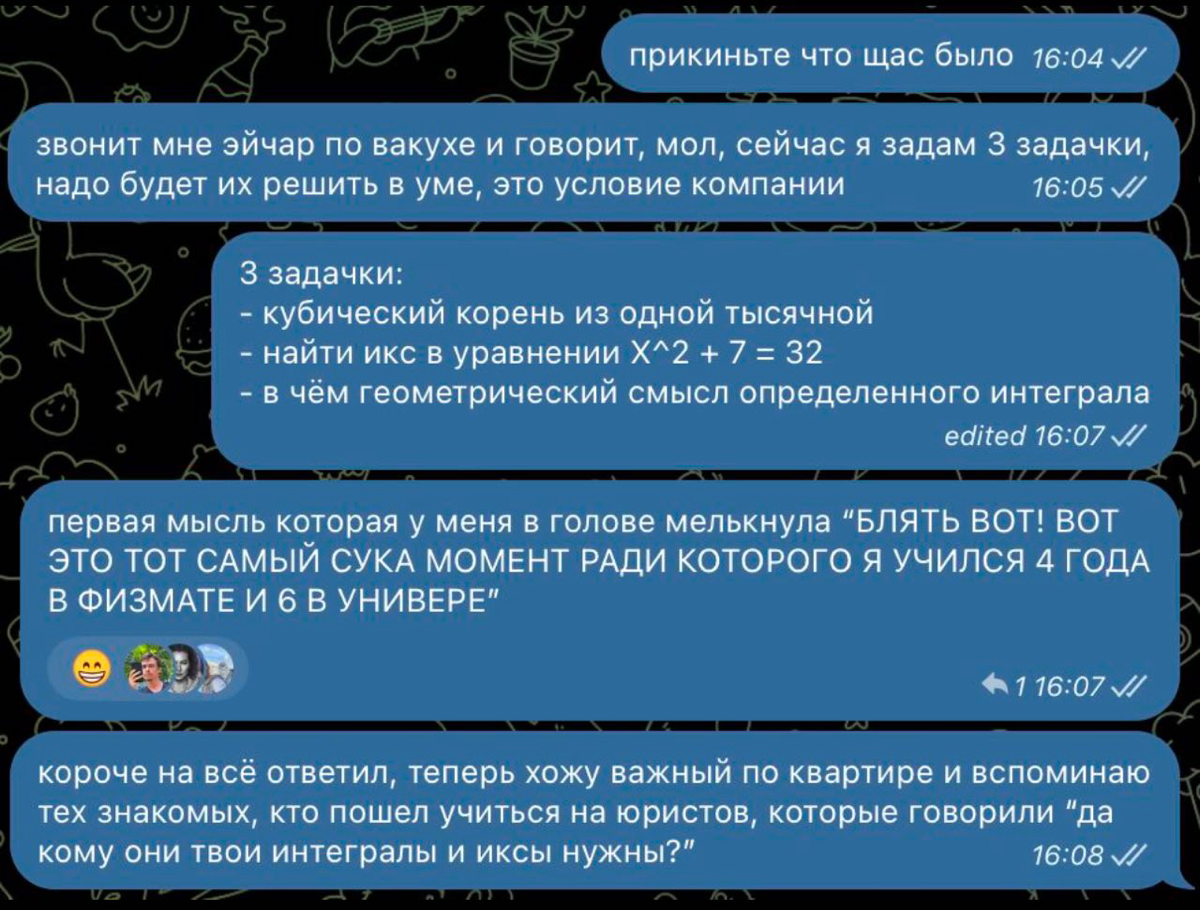 Сетка — социальная сеть от hh.ru