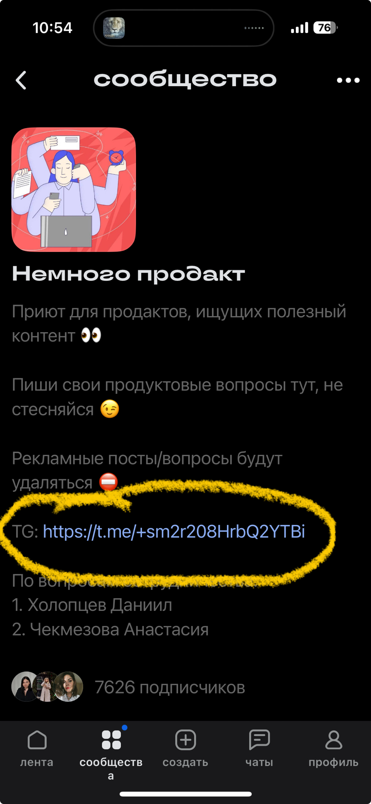 Ура!! | Сетка — социальная сеть от hh.ru