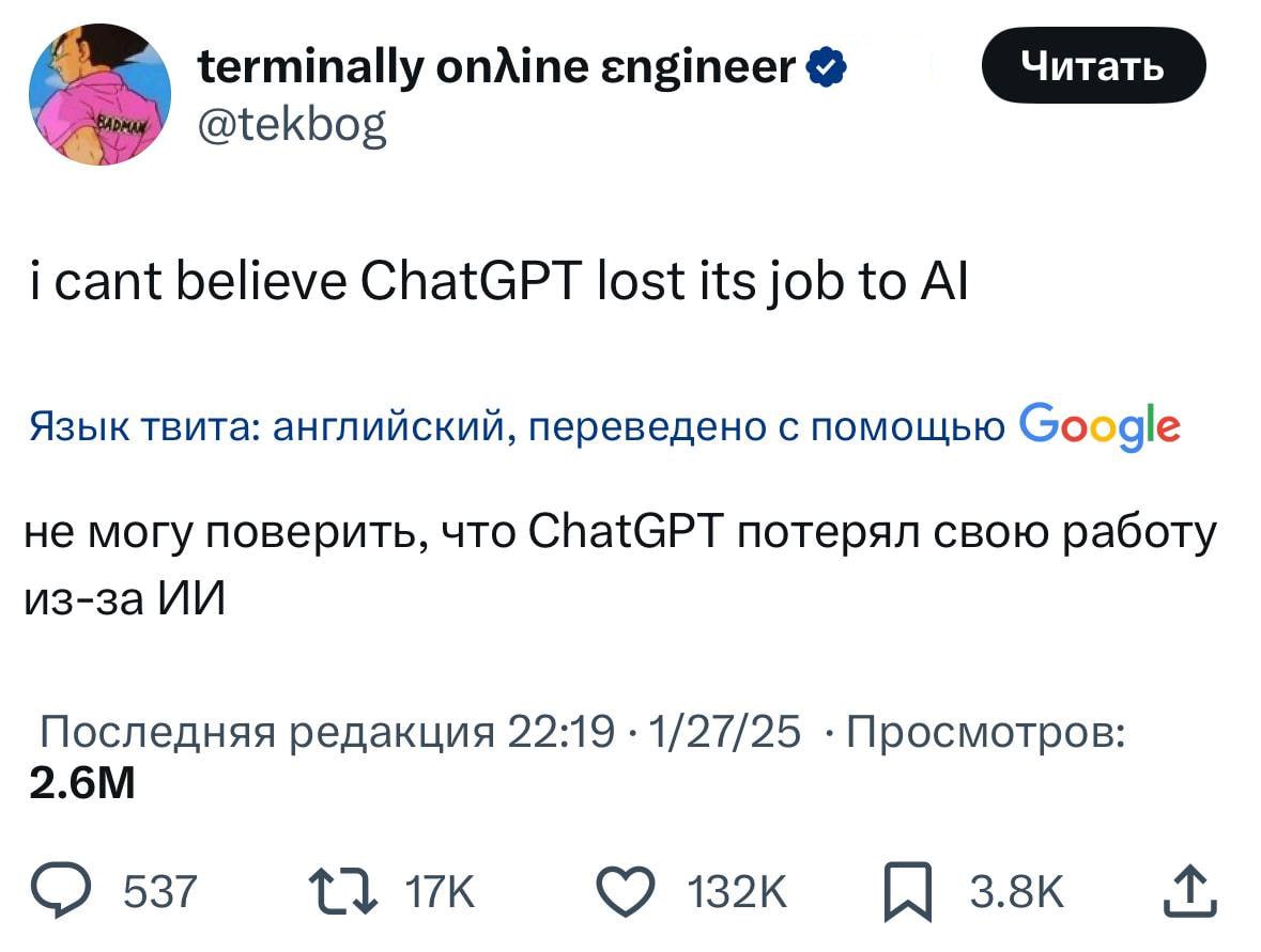Ох и шума навели эти новости!
Сначала все обсуждали DeepSeek и его влияние на рынок. Акции NVIDIA рухнули на $600 млрд: в пятницу они закрылись по $142.62 за акцию, а уже в понедельник – по $118.58 | Сетка — социальная сеть от hh.ru