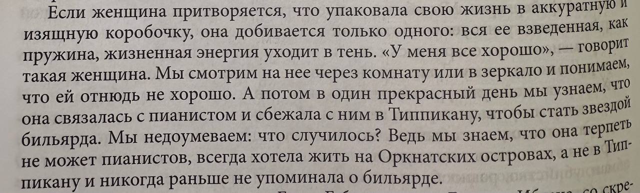 любая «правильная» жизнь когда-то резко обрушится | Сетка — социальная сеть от hh.ru