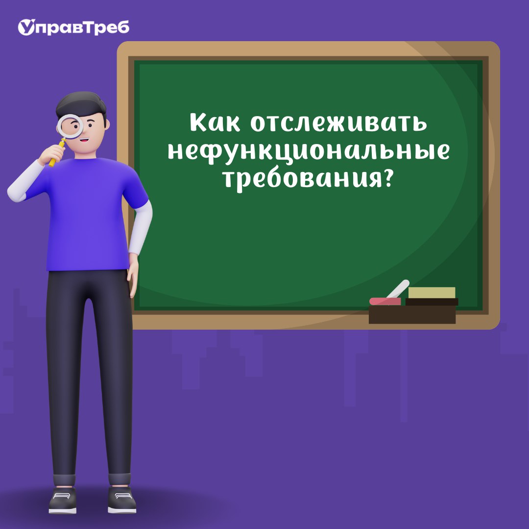 🔍 Когда речь идет о разработке, нефункциональные требования часто оказываются невидимыми, но их влияние на проект просто огромно!
Это не просто абстрактные идеи, которые можно оставить без внимания | Сетка — социальная сеть от hh.ru