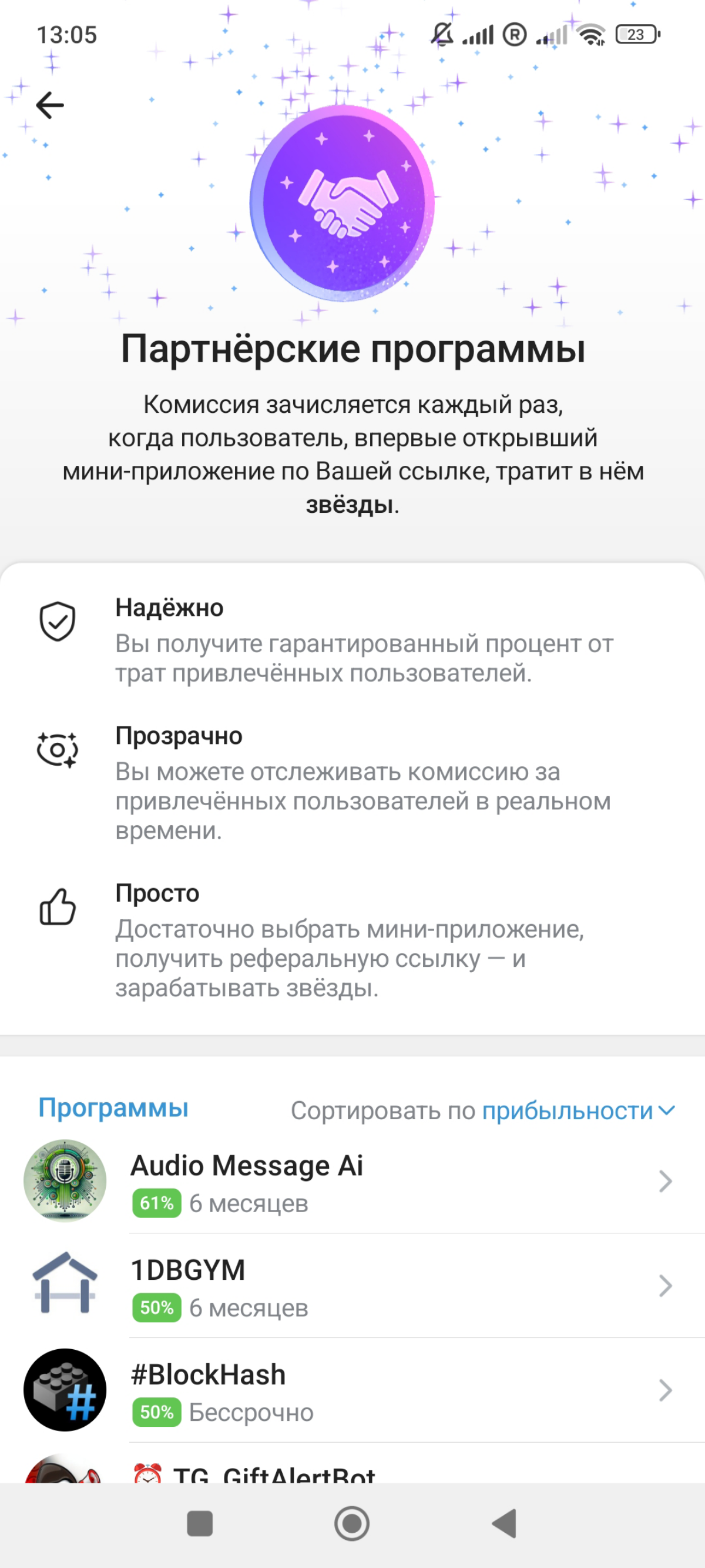 Интересно, только увидела. В телеграм есть партнерская программа для авторов каналов. Суть в следующем: ты получаешь ссылку на мини-приложение внутри ТГ. Эту ссылку можно продвигать любыми способами | Сетка — социальная сеть от hh.ru