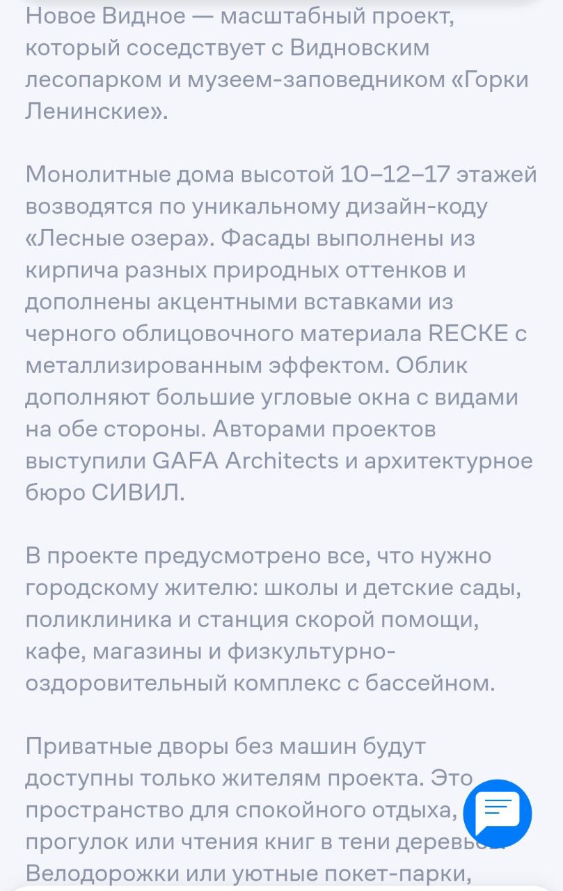 Ценностное предложение квартир.
Например, "Самолёт" как застройщик номер 1 (так написано на их сайте) | Сетка — социальная сеть от hh.ru