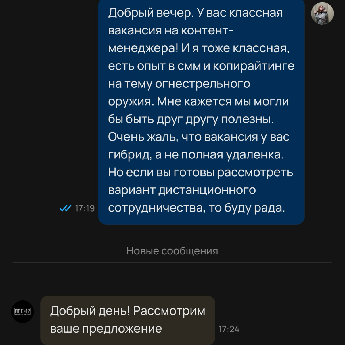 Мне кажется, за все время что я рассматриваю вакансии в смм/контенте, это первый раз когда я наткнулась на вакашку в ВОЕНТОРГЕ.
Не сильно долго думая я зашла с ноги к работодателю | Сетка — социальная сеть от hh.ru
