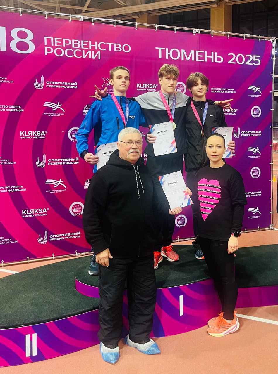 Ставропольские спортсмены заняли призовые места на первенстве России по легкой атлетике
Состязания прошли в Тюмени и собрали более 600 спортсменов из 60 регионов страны | Сетка — социальная сеть от hh.ru
