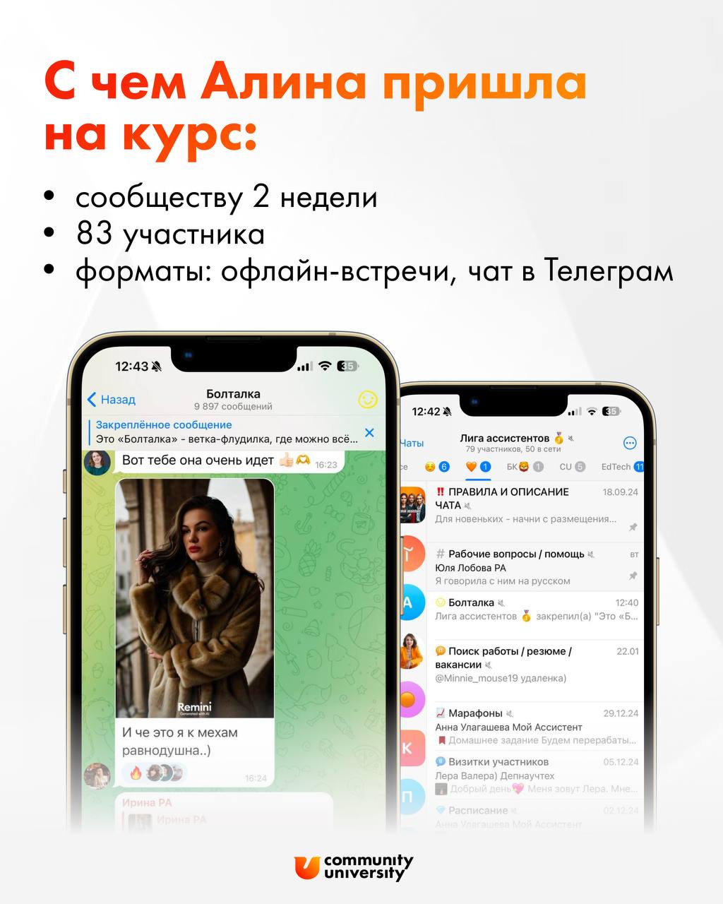 Деньги в сообществе, его срок жизни и активность напрямую зависят от того, насколько резиденты вовлечены
Не путайте:
когда основатель сообщества работает «новогодней елкой»,
но как только он в отпуске... | Сетка — социальная сеть от hh.ru