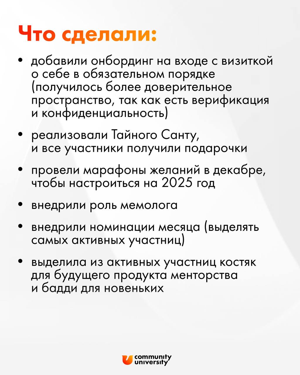 Деньги в сообществе, его срок жизни и активность напрямую зависят от того, насколько резиденты вовлечены
Не путайте:
когда основатель сообщества работает «новогодней елкой»,
но как только он в отпуске... | Сетка — социальная сеть от hh.ru