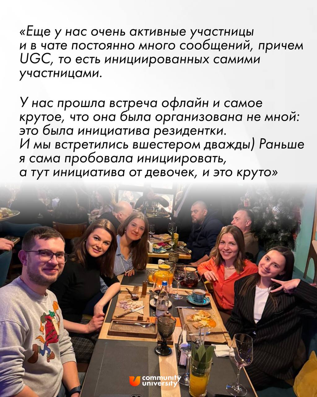 Деньги в сообществе, его срок жизни и активность напрямую зависят от того, насколько резиденты вовлечены
Не путайте:
когда основатель сообщества работает «новогодней елкой»,
но как только он в отпуске... | Сетка — социальная сеть от hh.ru