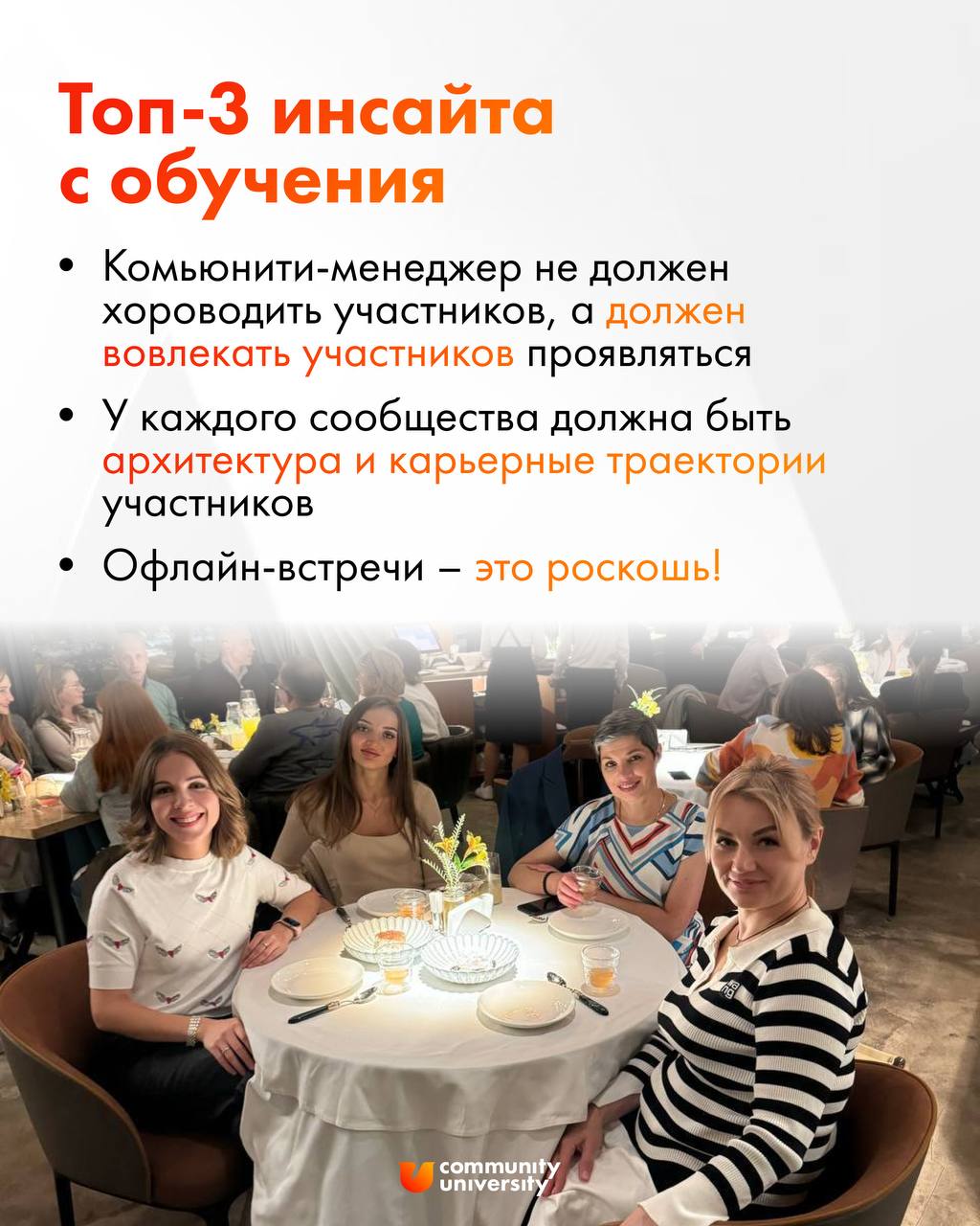 Деньги в сообществе, его срок жизни и активность напрямую зависят от того, насколько резиденты вовлечены
Не путайте:
когда основатель сообщества работает «новогодней елкой»,
но как только он в отпуске... | Сетка — социальная сеть от hh.ru