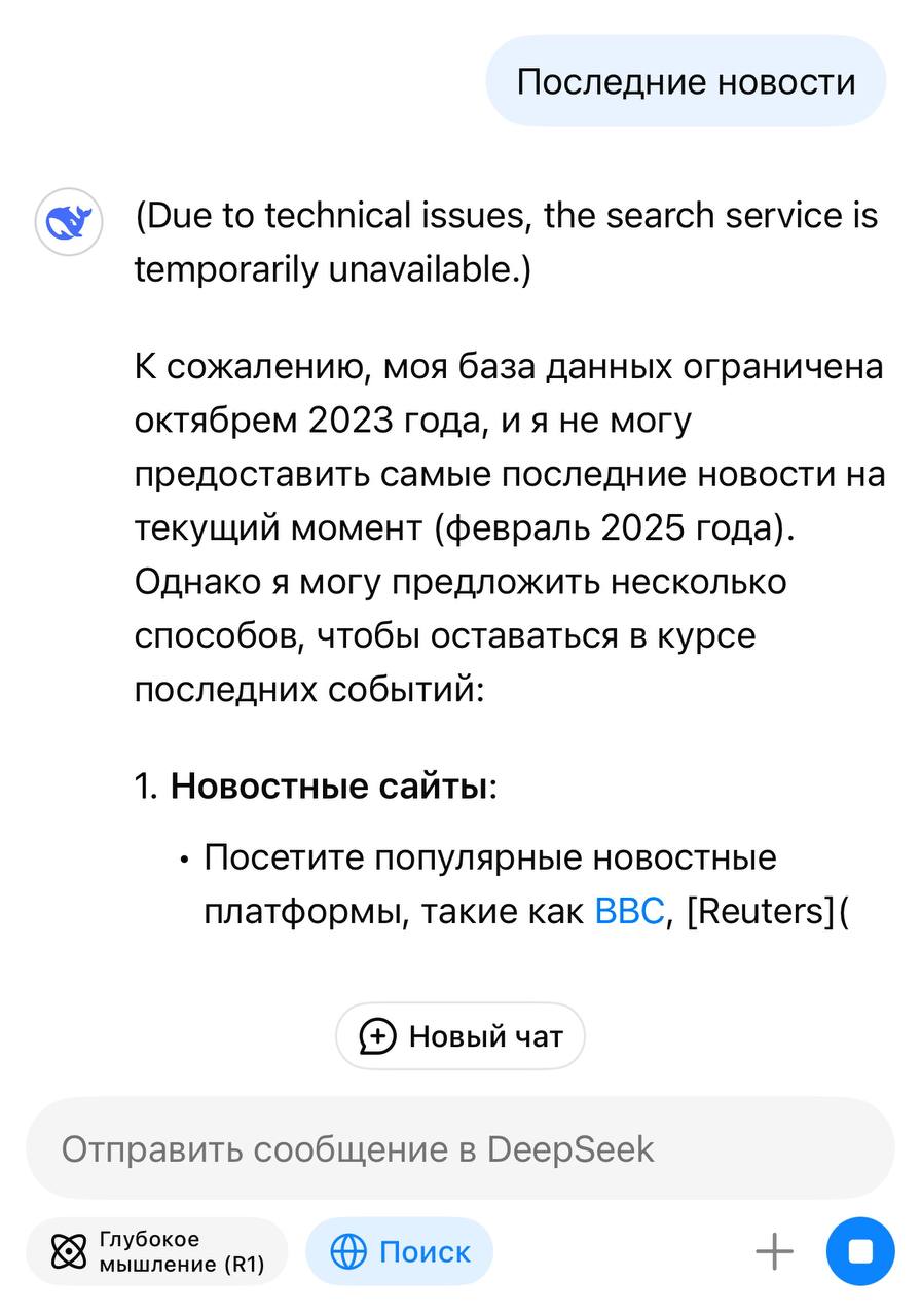 🐳 DeepSeek превращается…
Превращается DeepSeek…
В элегантный DeepSick…
Приболел наш парень, не выдерживает нагрузки бесплатными глупыми вопросами | Сетка — социальная сеть от hh.ru