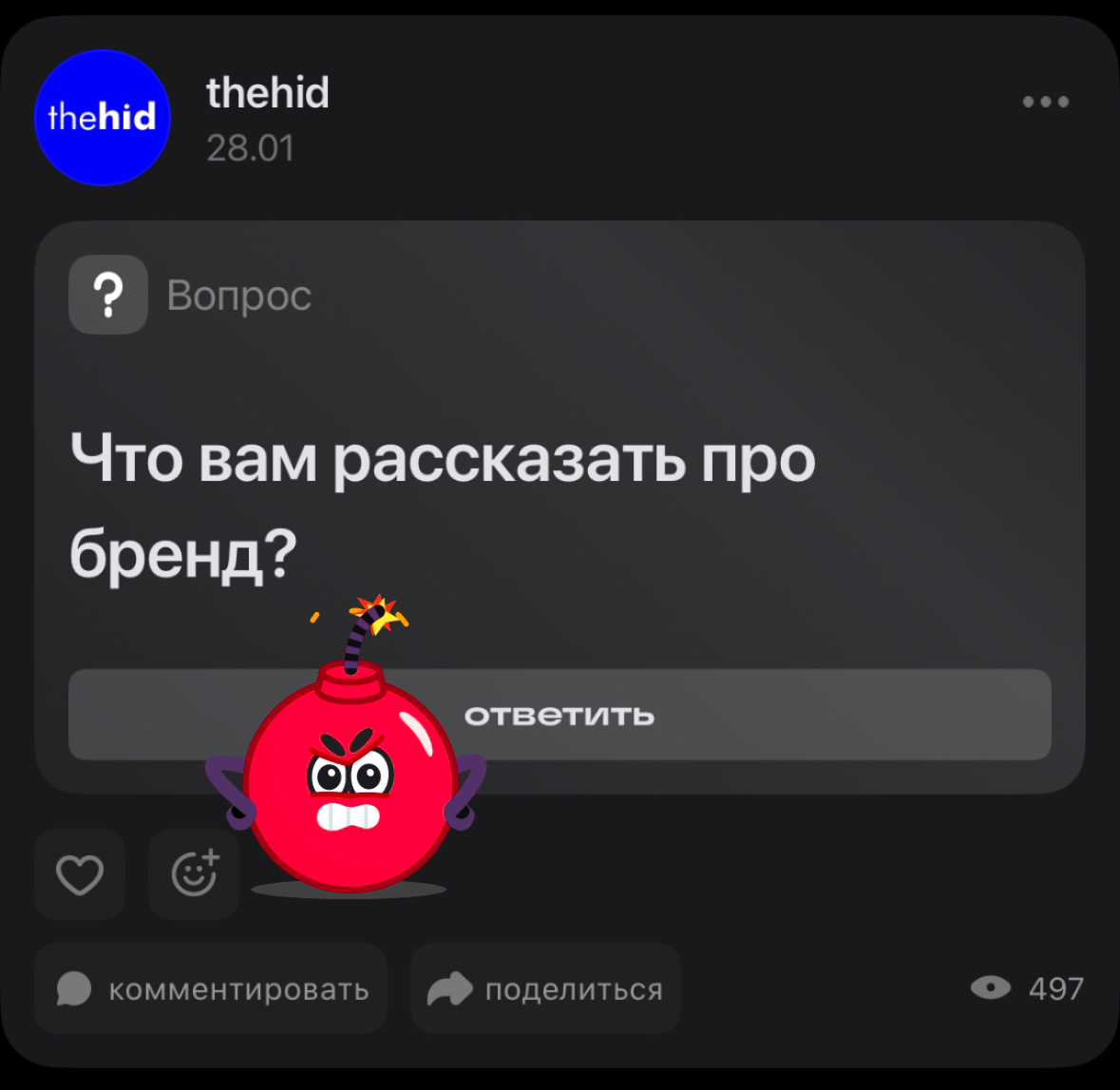 "Бренд не важен?" Или просто не интересен? ⁉️ | Сетка — социальная сеть от hh.ru