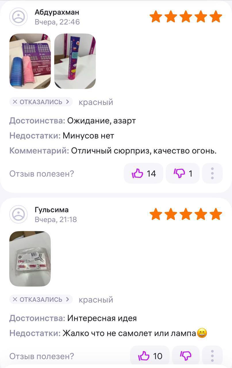 Продавец с Wildberries делает сумасшедший оборот на... красной игрушечной машинке.
В чём суть: копеечный товар превратили в лотерею — покупатели платят 290 рублей, а получить могут что угодно | Сетка — социальная сеть от hh.ru