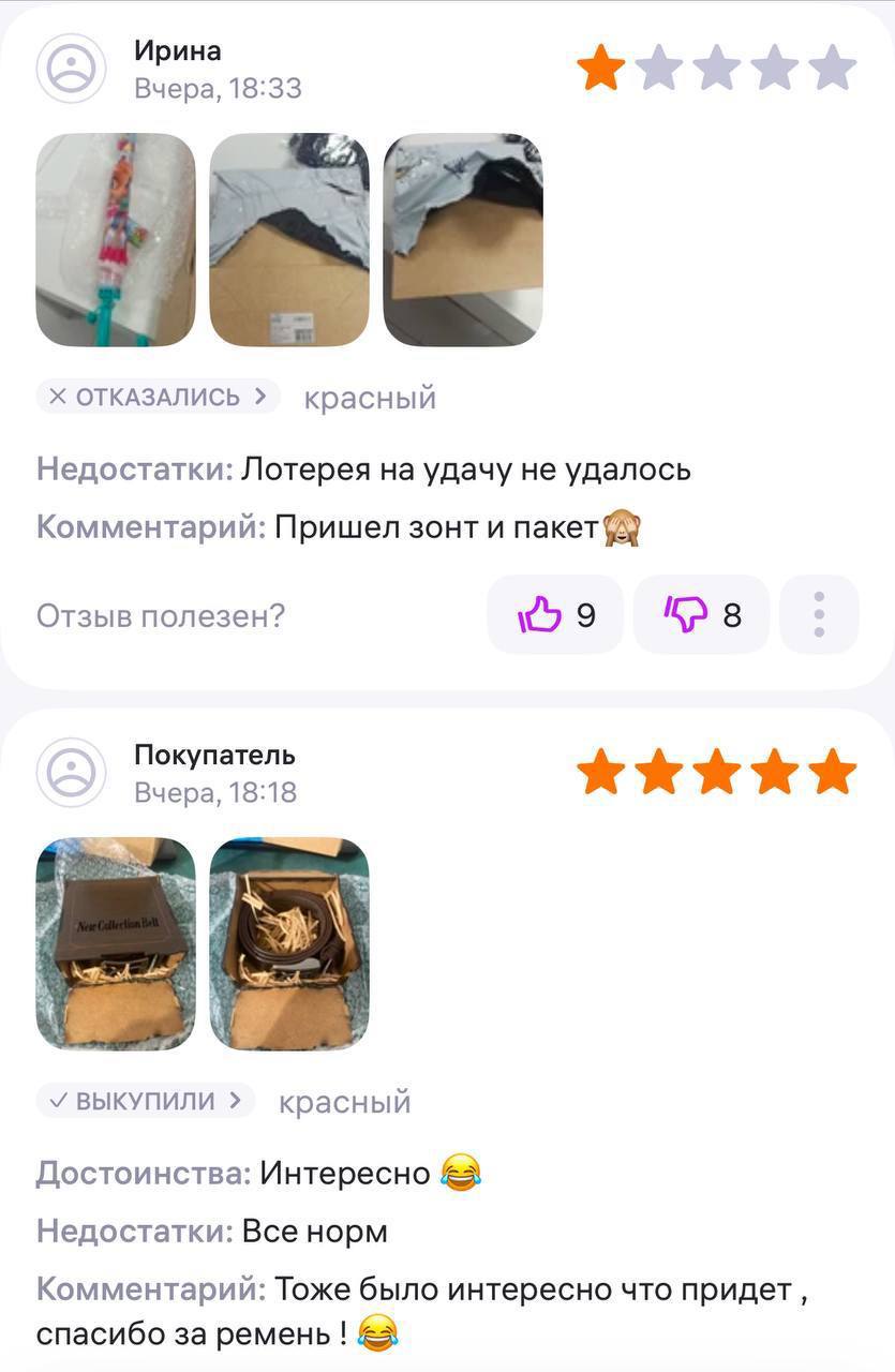 Продавец с Wildberries делает сумасшедший оборот на... красной игрушечной машинке.
В чём суть: копеечный товар превратили в лотерею — покупатели платят 290 рублей, а получить могут что угодно | Сетка — социальная сеть от hh.ru